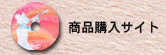 お経、声明、法話の通販
