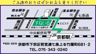 すねいる地図　京都駅